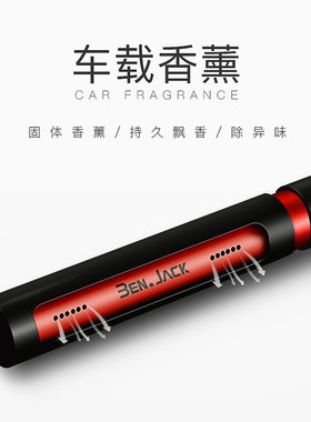 空调出风口挂件车用香薰