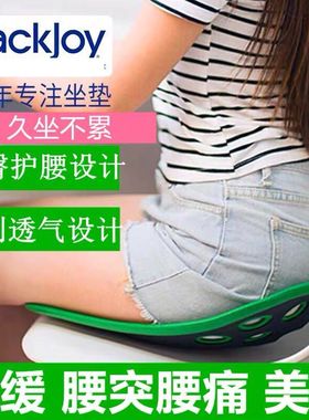 正品backJoy办公室矫正坐姿美姿美臀坐垫护脊椎腰椎盆骨矫正久坐