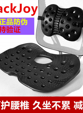 BackJoy坐垫尾椎骨减压办公室久坐神器屁股坐姿垫汽车车载痔疮垫