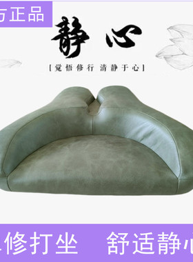 BackJoy心冥想冥想打坐沙盘便携高凤麟禅修新中式盘腿专用打坐椅