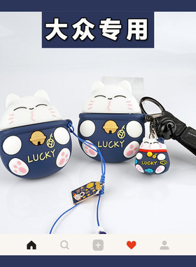 适用大众钥匙套CC速腾途观L汽车凌渡cc探岳卡通女宝来探歌迈腾包