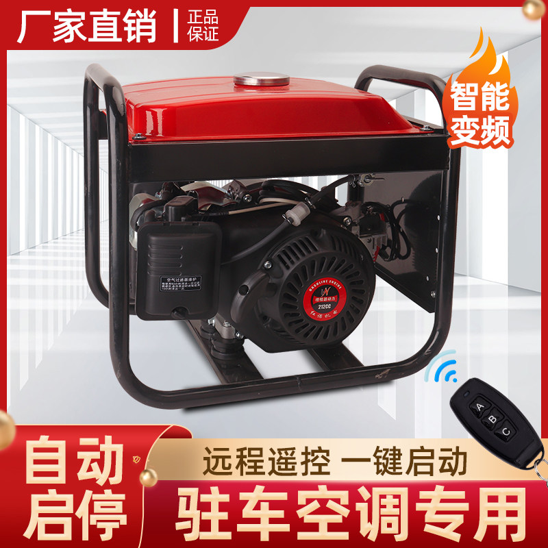 24V发电机驻车空调发电机
