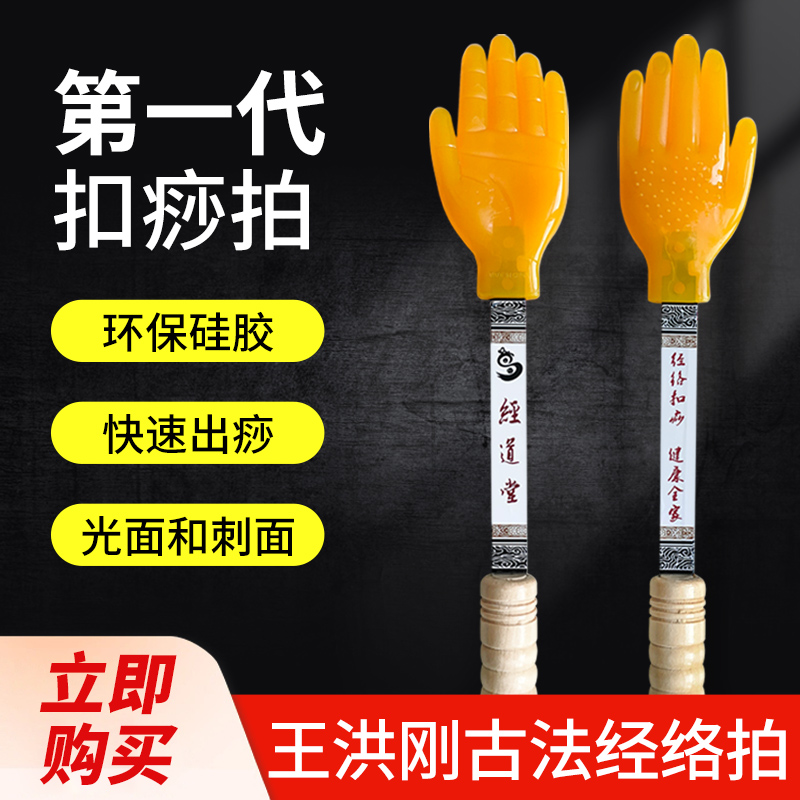 王洪刚经络拍雷音全身按摩肩颈背