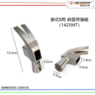 高档锤子工具澳新羊角锤头木工榔头单头高碳钢锻造起钉带磁8两1斤