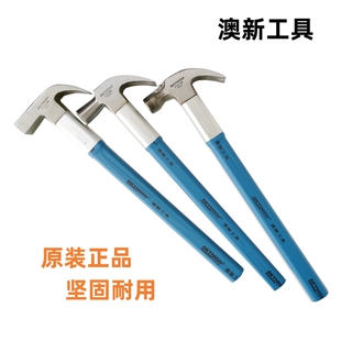 新款澳新羊角锤锤子工具木工支模高碳钢锻造榔头麻面防滑带磁起钉