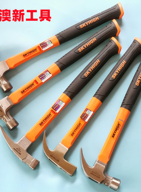 澳新羊角锤70周年新款锤子工具榔头木工支模直角麻面防滑带磁吸钉