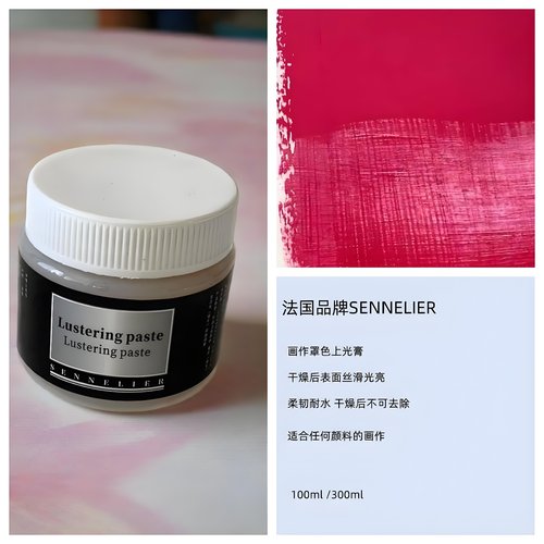 法国Sennelier绘画作品上光膏
