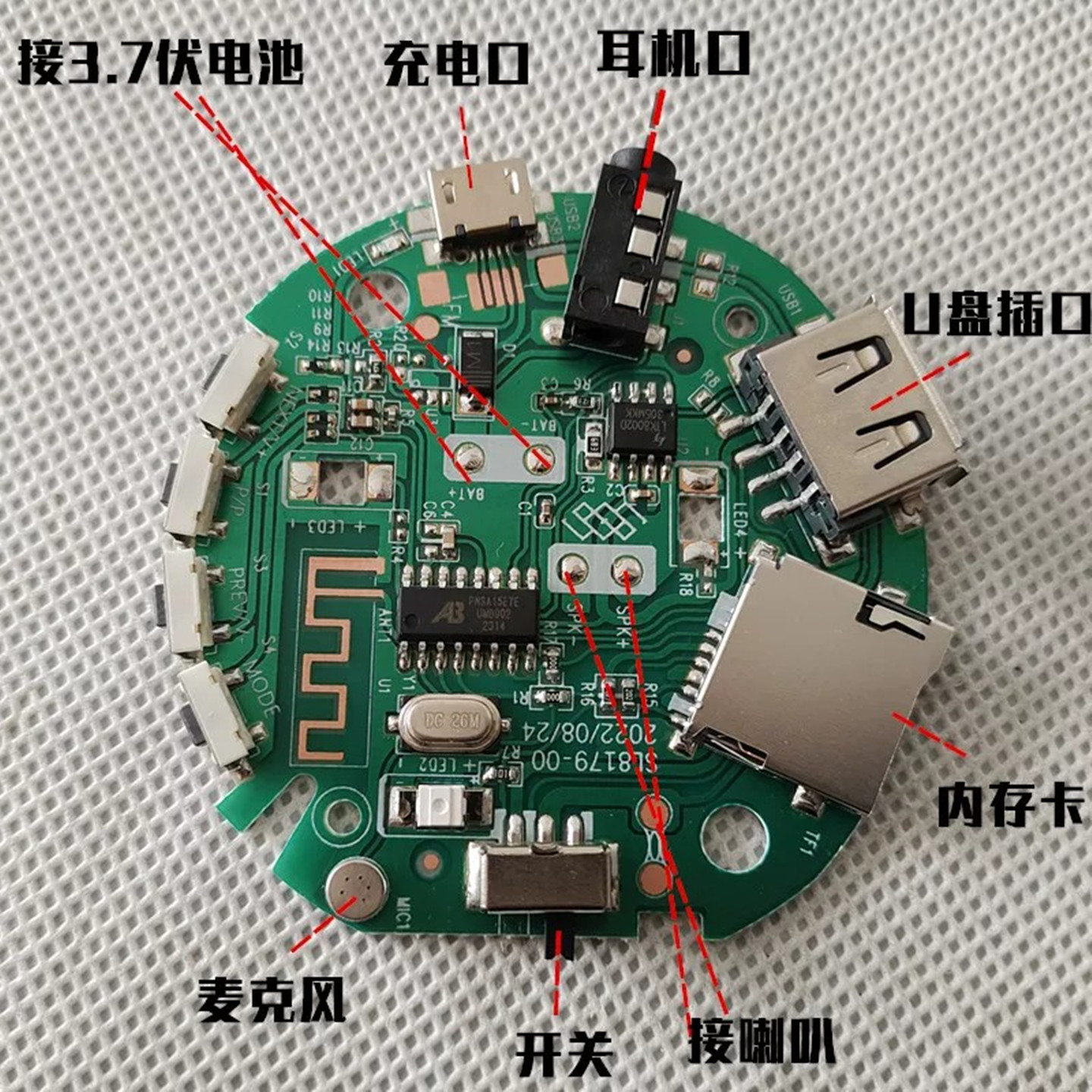 包邮3.7-5V蓝牙接收器接收模块 功放板蓝牙板插卡MP3解码板接电话