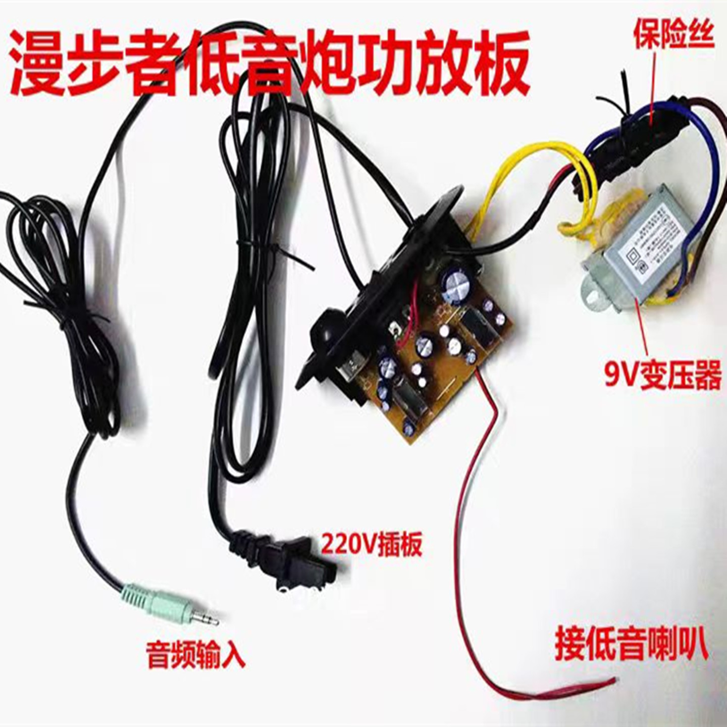 原装漫步者R101V88大功率2.1低音炮功放板电脑立体音响维修电路板