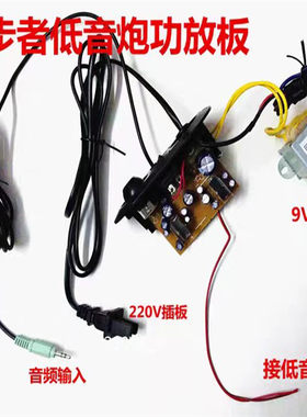 原装漫步者r101v88功放板电脑