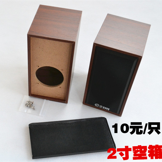 原装2寸喇叭音响空箱 扬声器木质空箱 3w小音箱箱体 盒子 箱体 罩