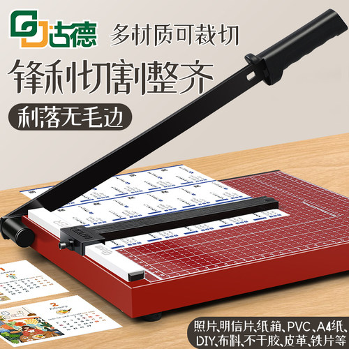 古德办公用切纸机手动裁切机A4切纸刀小型裁纸机加厚裁切刀重型裁