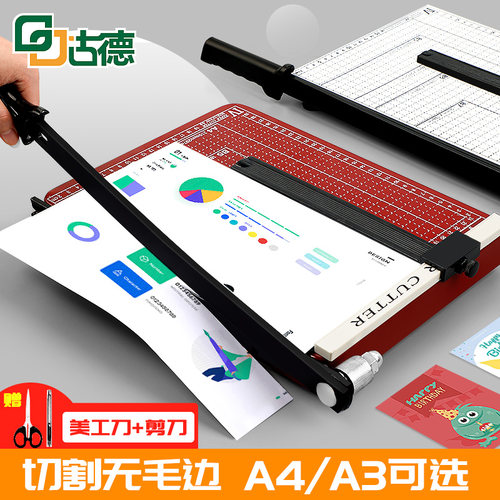 切纸机小型A4裁切机裁纸机不干 干胶画 划线 线机重型切卡机裁纸