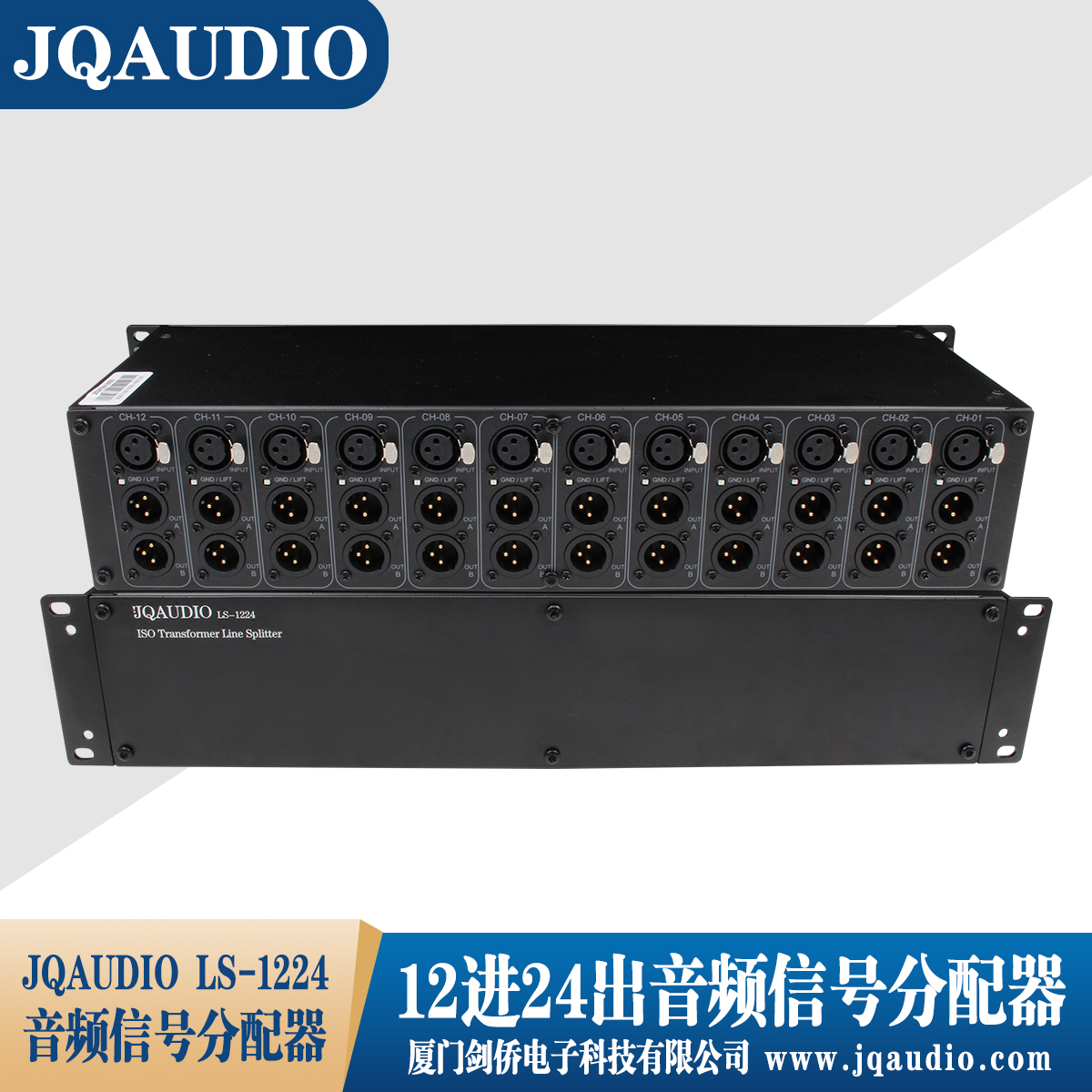 JQAUDIO LS-1224  1进2出分配器  无源音频信号隔离分配器  音分