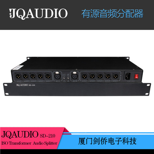 JQAUDIO SD-210 机架式 有源音频分配器 2进10出 1进10出分配