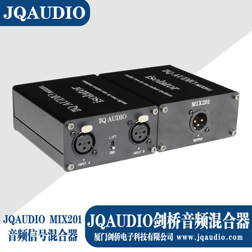 JQAUDIO MIX201音频混合器  二进一出 混合 音频信号隔离混合器 - 封面