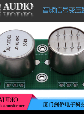 MC唱头变压器 LP黑胶 MC唱头升压变压器 升压变压器 音频升压牛