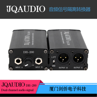 无源音频放大器 JQAUDIO 200音频隔离转换器 音量控制器