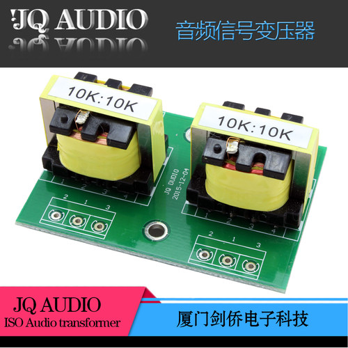 音频信号变压器隔离坡莫合