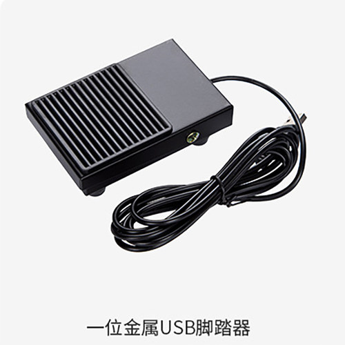 usb脚踏开关B超胃镜采图图像采集