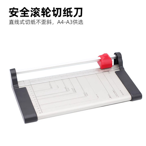 滚轮多功能小型手动切纸机