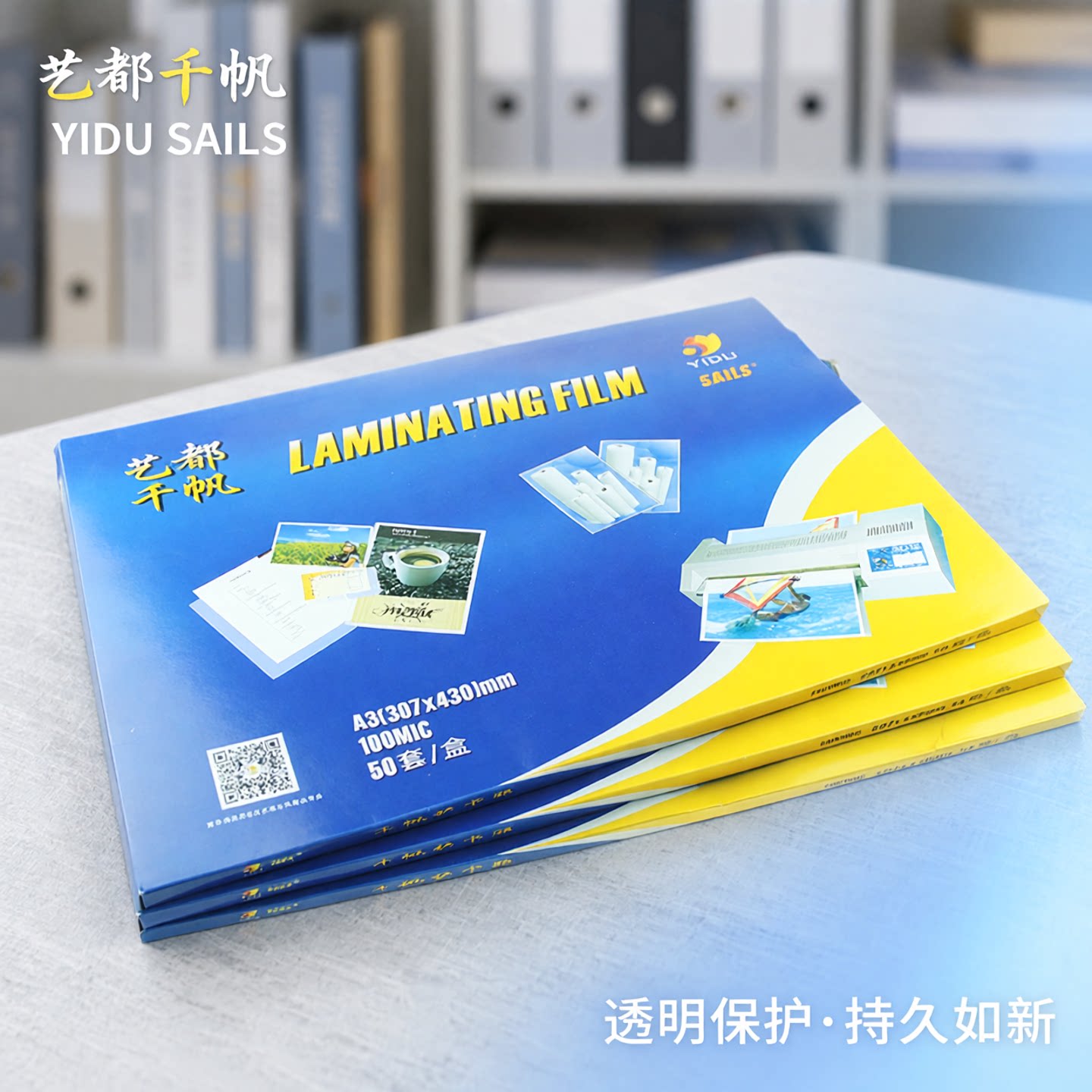a3塑封膜过塑膜10C丝照片菜单文件护卡千帆膜塑封机过胶纸热塑袋相片过塑机封膜纸透明标本树叶保护膜塑封膜