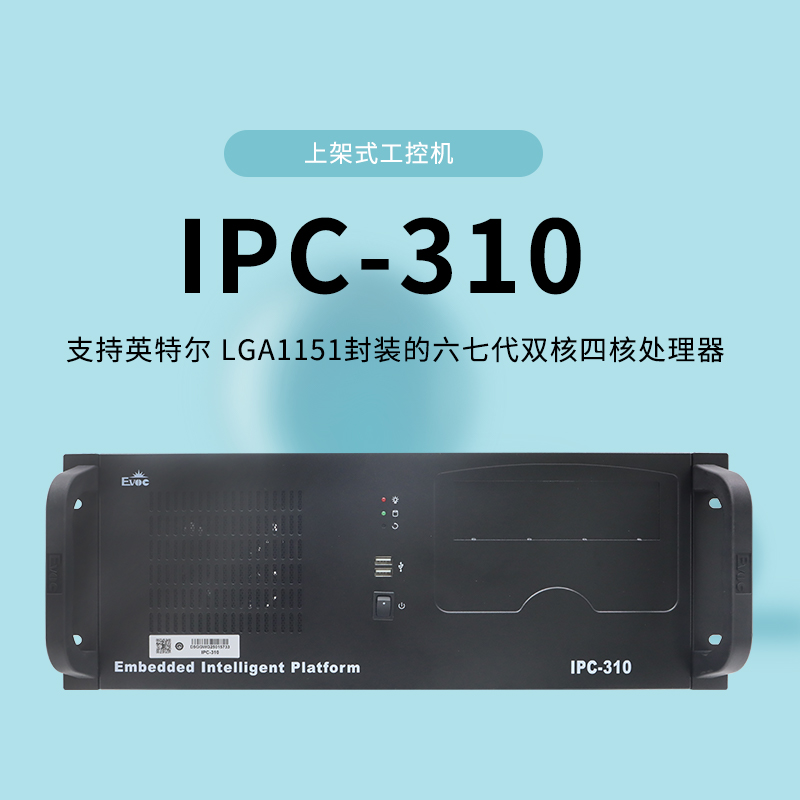 研祥上架式工控机原装主板
