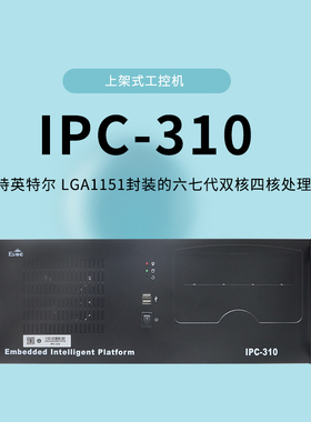 研祥IPC-310上架式4U机箱工业电脑服务器原装主板 ECO-18118