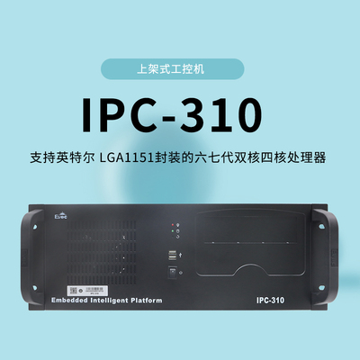 研祥上架式工控机原装主板