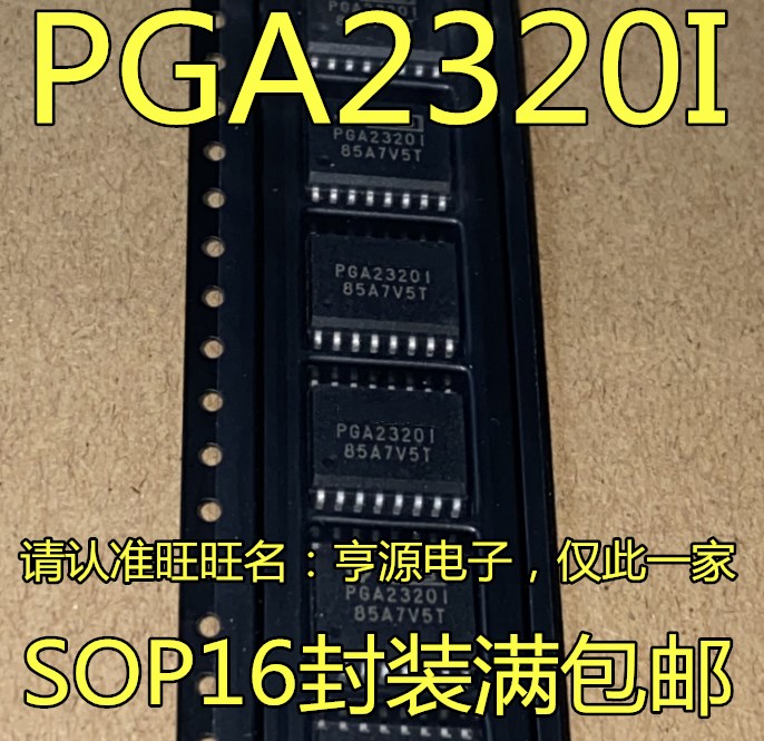 全新 PGA2320IDWR PGA2320IDW PGA2320I PGA23201 SOP16芯片