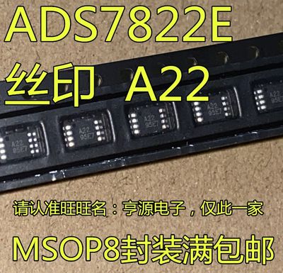 ADS7822  ADS7822EB ADS7822E  MSOP-8 丝印A22 模数转换器芯片