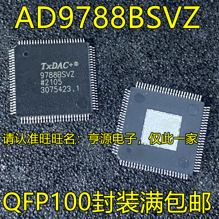 AD9788BSVZ QFP100 AD1939YSTZ QFP64集成电路数模转换器芯片