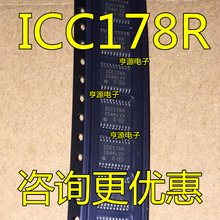 全新进口三轨解码芯片 ICC178R ICC178 TSSOP20封装热卖现货