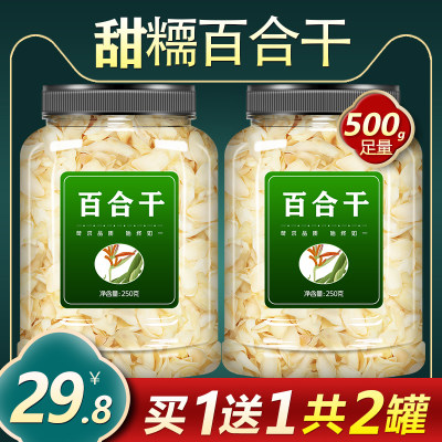 白合干货特级野生兰州官方旗舰店