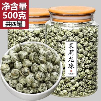 茉莉花茶龙珠浓香型2024新茶叶福州绿茶绣球特级散正品官方旗舰店
