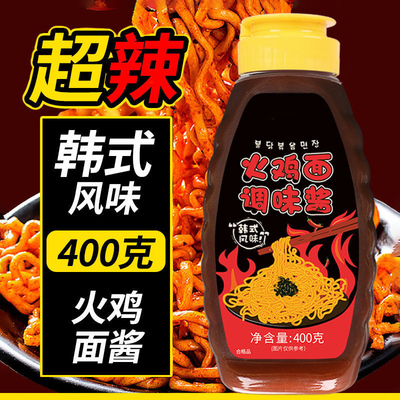 韩式火鸡面酱 超辣拌面酱拌饭酱火鸡面酱车仔面组合400g/280g瓶装