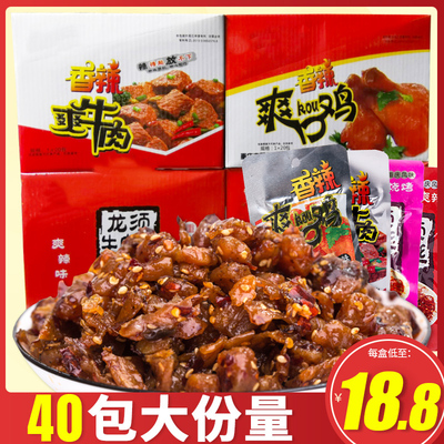 爽口鸡20包辣子鸡丁肉类麻辣条爽牛肉口水鸡重庆特产小吃零食