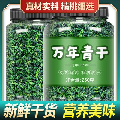 优质脱水万年青250g青菜干鲜嫩菜心脱水蔬菜干干货菜类泡面伴侣