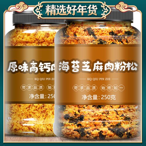 寿司肉松专用拌饭海苔肉粉松小贝面包烘焙原材料食材配料商用