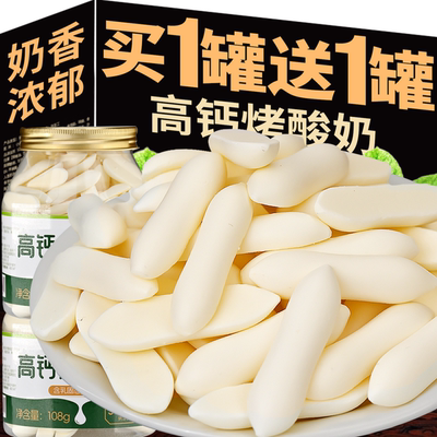 内蒙古烤酸奶脆片条草原烤酸奶皮子奶酪奶贝儿童零食健康小吃营养