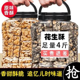 原味芝麻花生酥糖500g手工黑芝麻糖零食特产老式糕点散装点心小吃