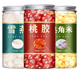 桃胶雪燕皂角米正品旗舰店组合天然野生云南拉丝血燕美容养颜炖品