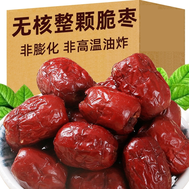 香酥脆枣500g无核新疆红枣干酥脆空心非无油网红脆冬枣零食小吃
