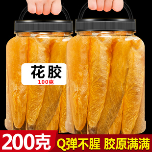 花胶干货正品 旗舰店250g干深海鱼胶老胶粥即食鸡汤料孕妇胶原蛋白