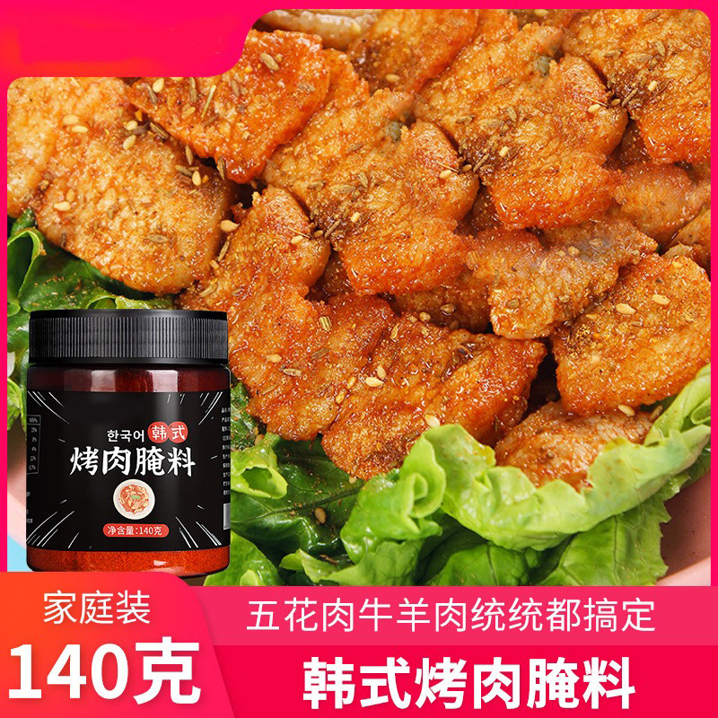 韩式烤肉腌料韩国烧烤调料140g韩式烧烤五花肉腌料家用