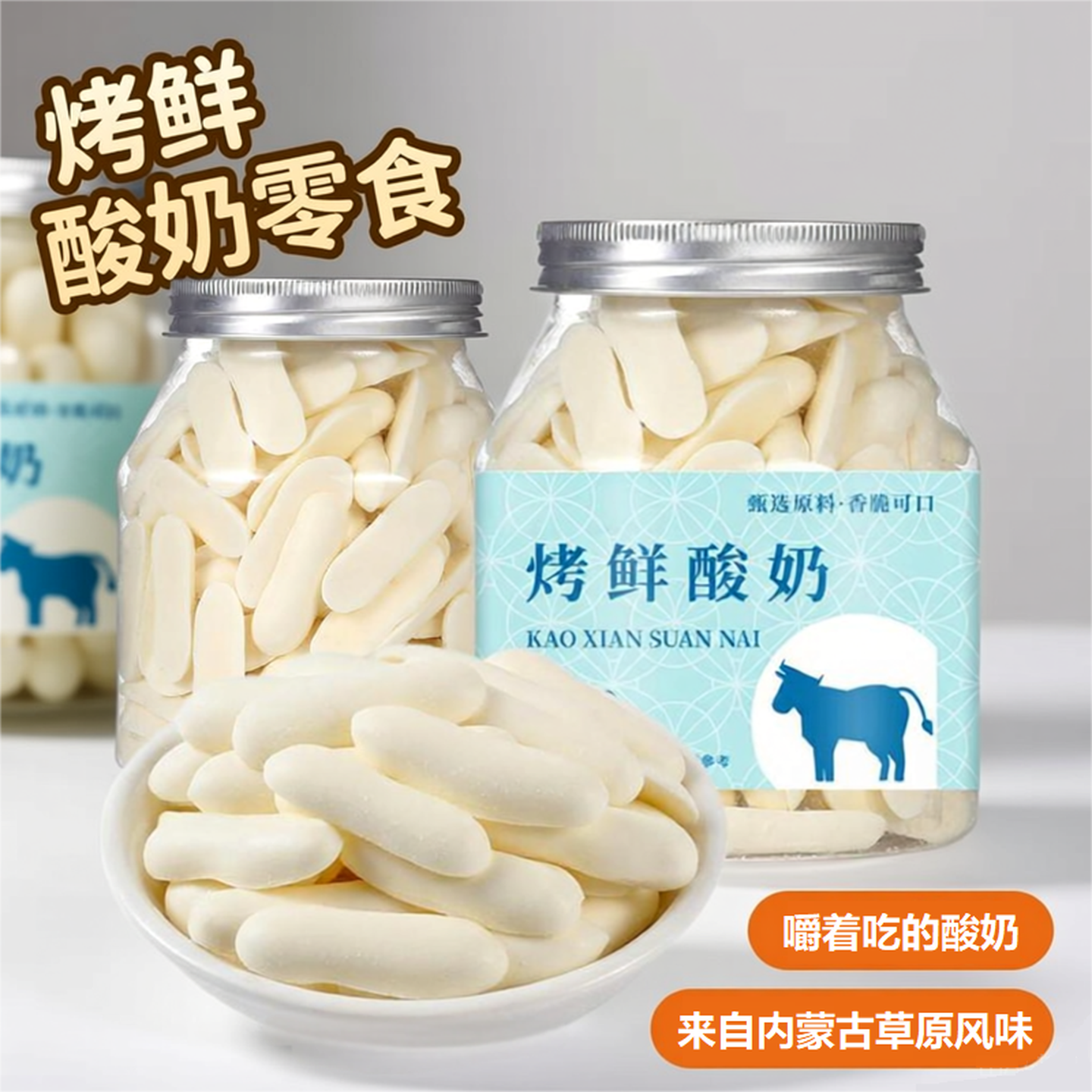 草原烤酸奶108g罐装烤奶片烤奶条儿童孕妇奶皮子内蒙古特产零食,零食/坚果/特产,芝士/奶酪蛋糕,淘宝优惠券,粉丝福利购,淘宝优惠卷