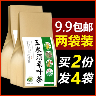 茶包 玉米须桑叶茶旗舰店官方草本配方养生茶泡水喝正品