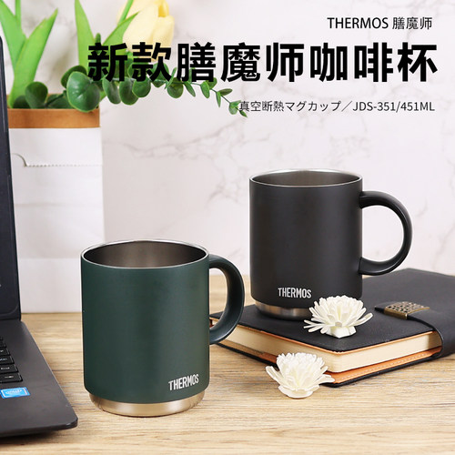 膳魔师不锈钢咖啡杯便携马克杯