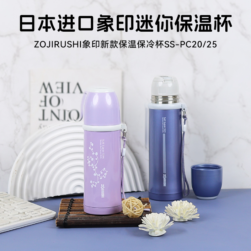 日本原装进口象印迷你保温杯男女学生提绳子弹头不锈钢便携水杯子