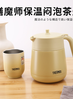 日本进口膳魔师保温壶办公室家用焖泡茶壶大容量不锈钢带茶漏TTE